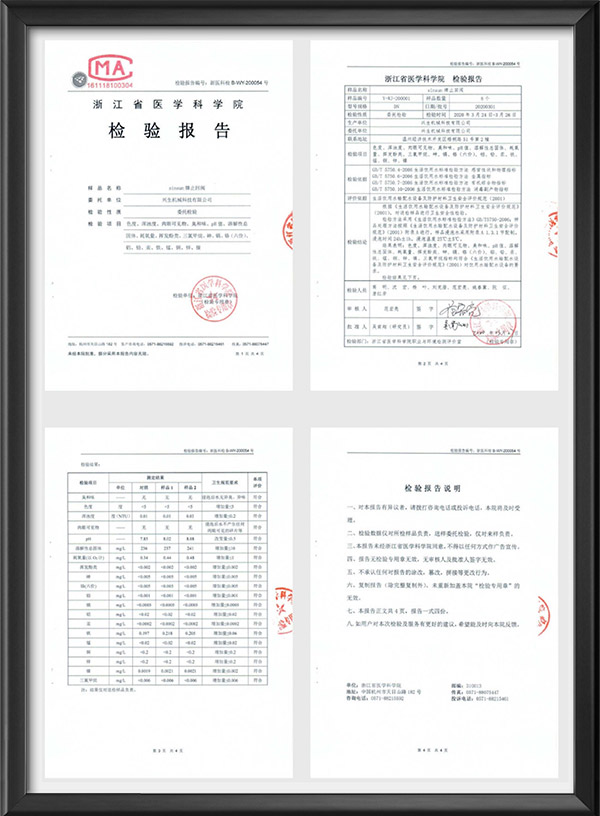 止回阀医学检验报告