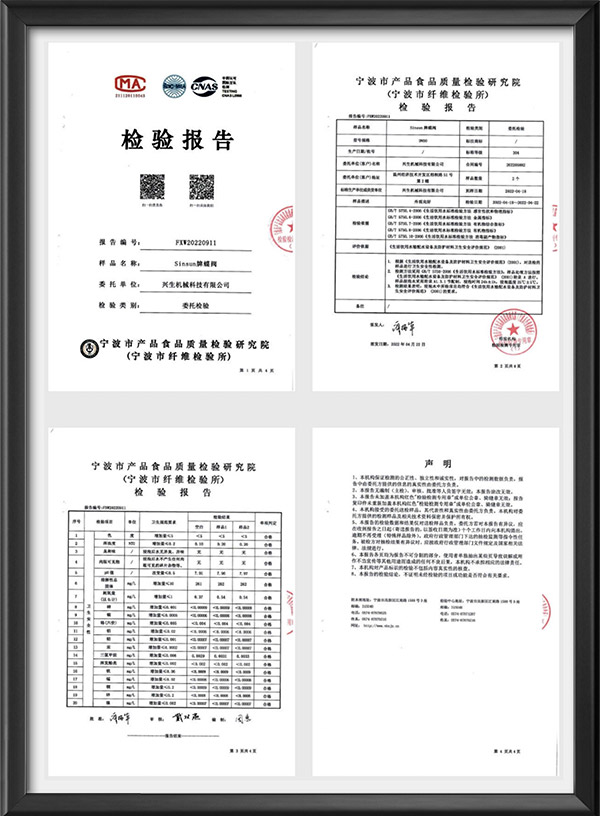 蝶阀检验报告