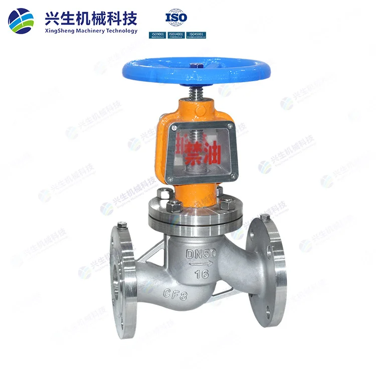 不锈钢氧气专用截止阀