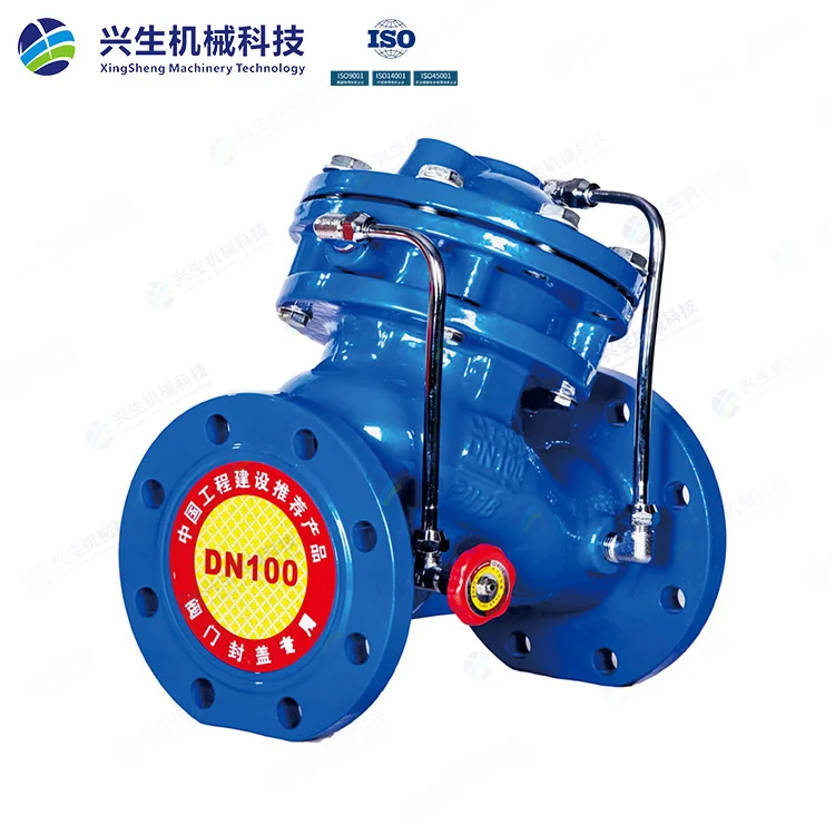 JD745-1-16Q多功能水泵控制阀