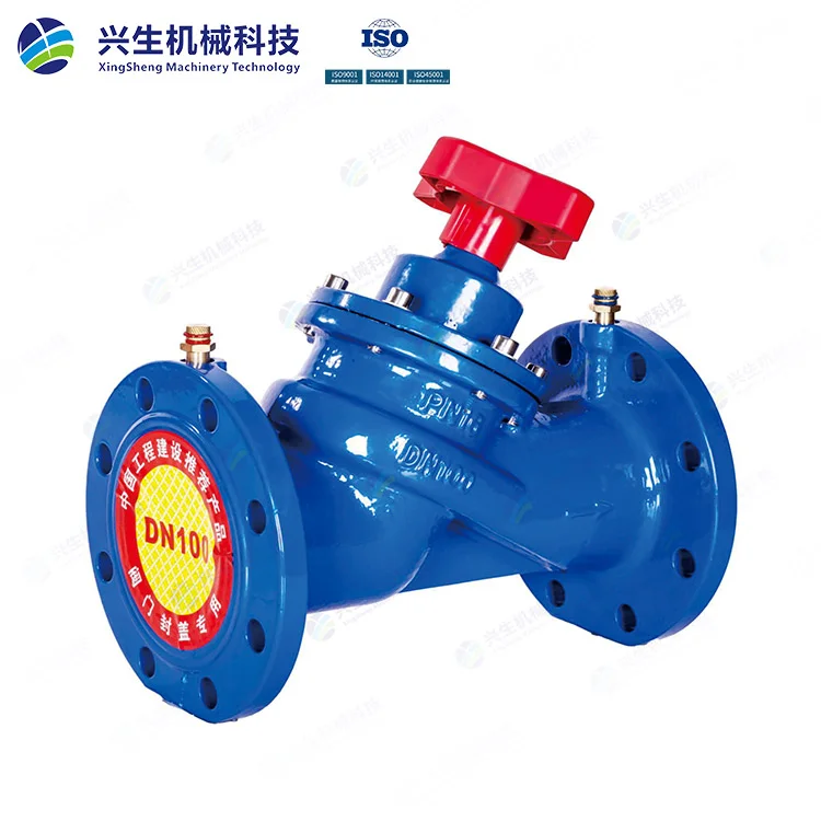 SP45F-16Q新型数字静态平衡阀