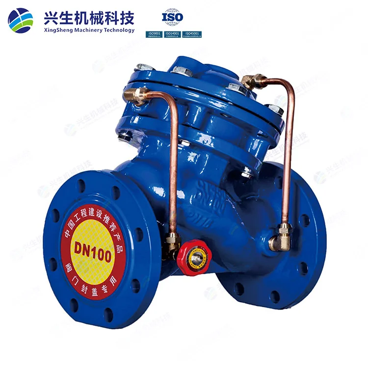 JD745-16Q多功能水泵控制阀