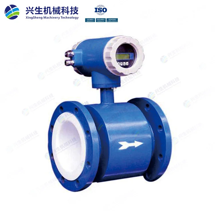电磁流量计