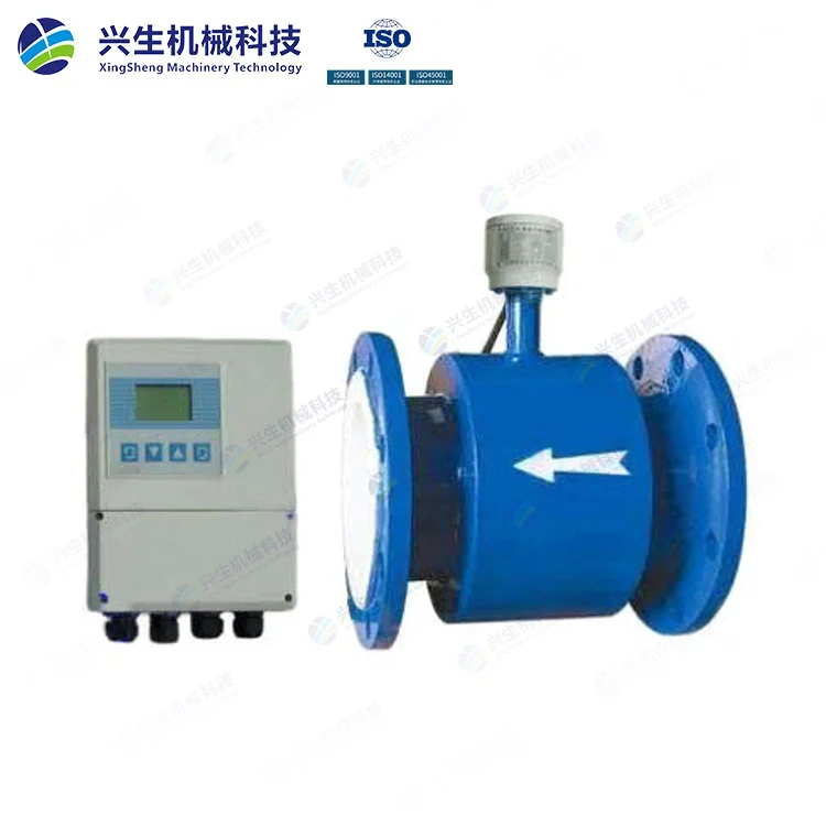 分体式电磁流量计