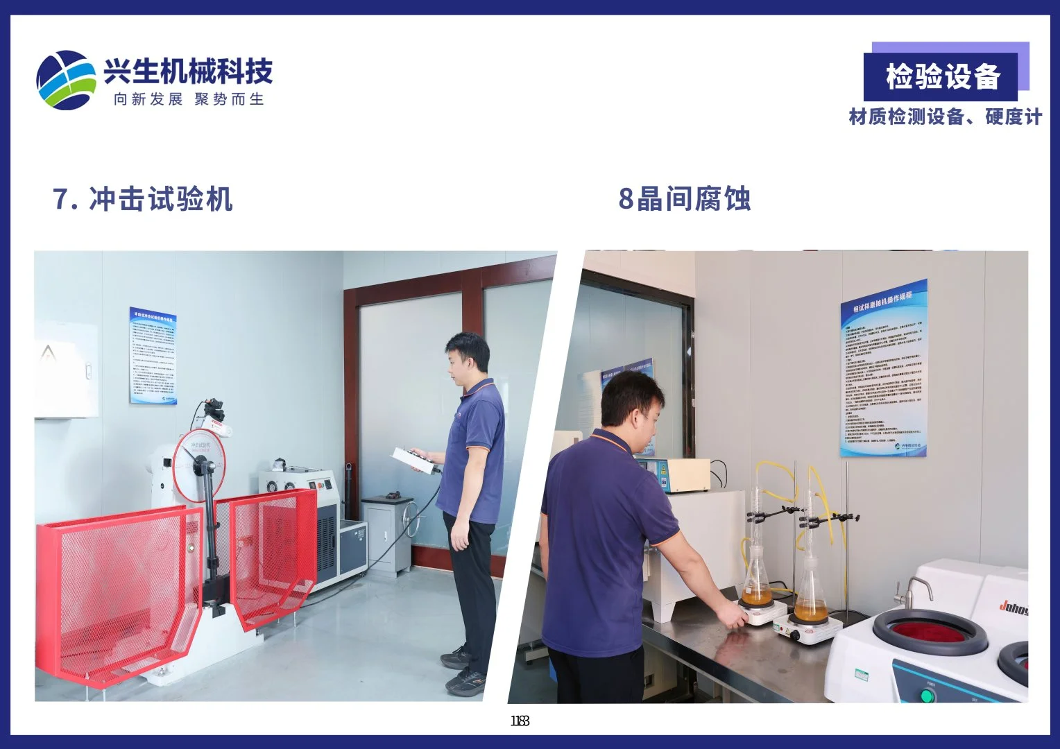 冲击试验/金像试验